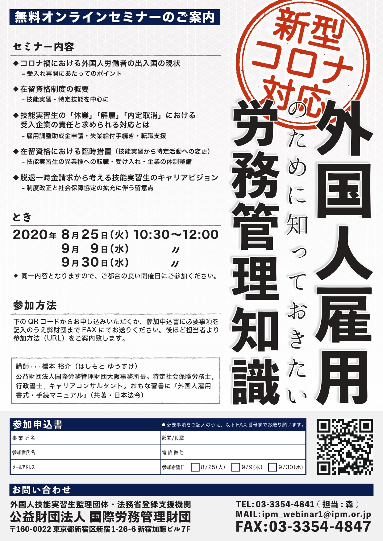 ひ だい みん こう