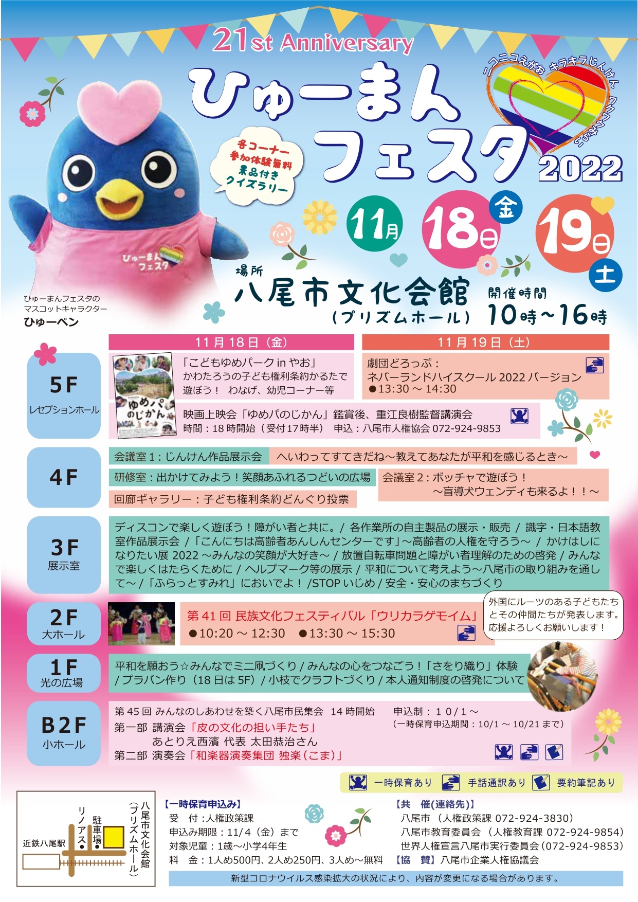 イベント情報|公益財団法人八尾市国際交流センター(YIC) イベント情報|公益財団法人八尾市国際交流センター(YIC)