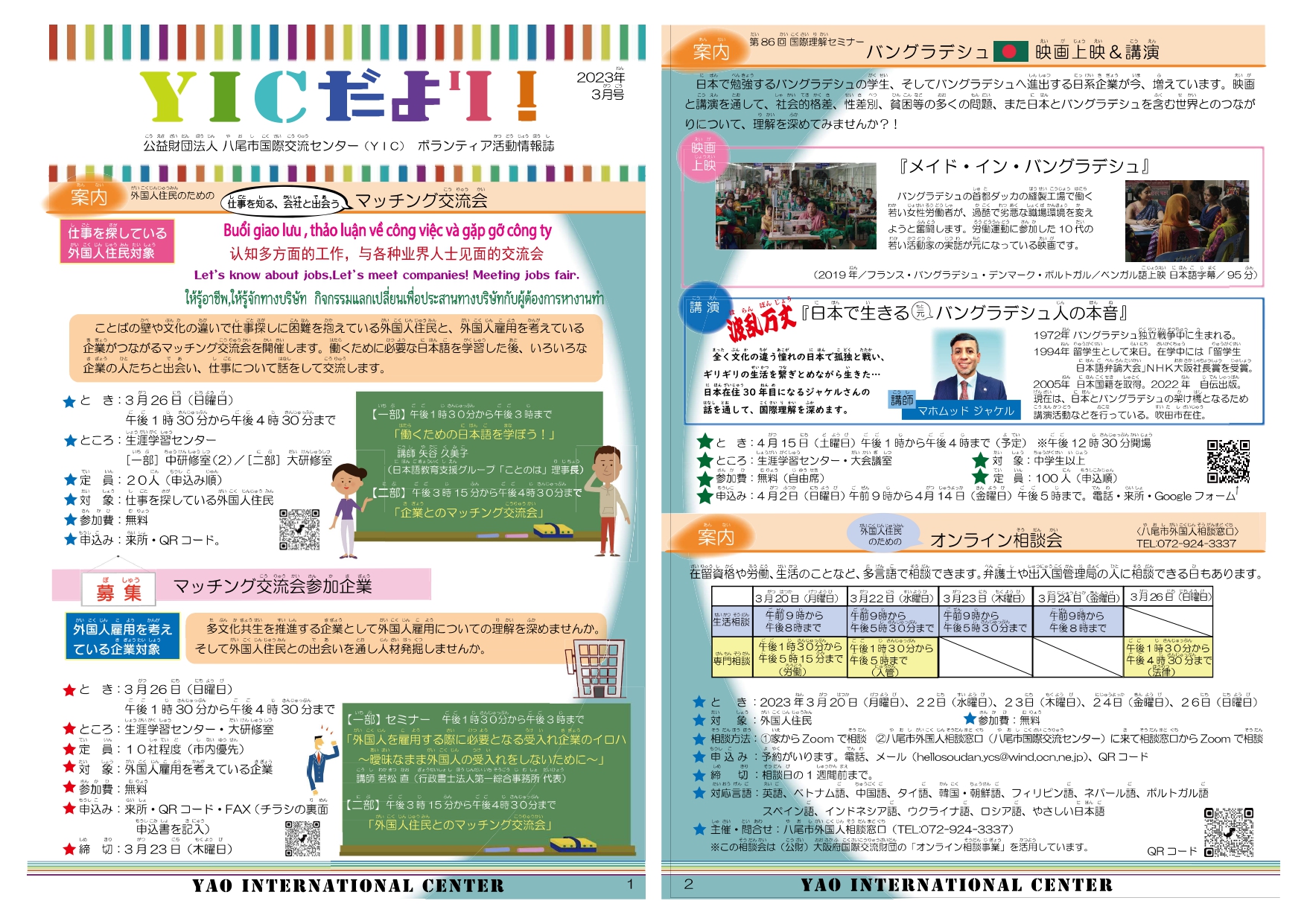最新号1ページ目