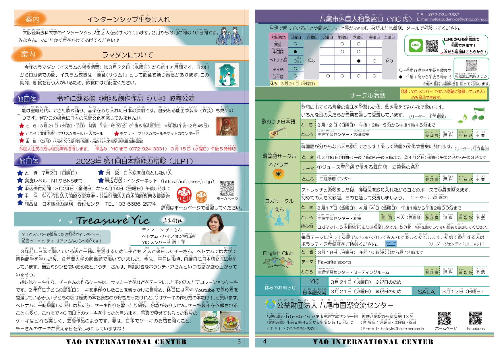 最新号2ページ目