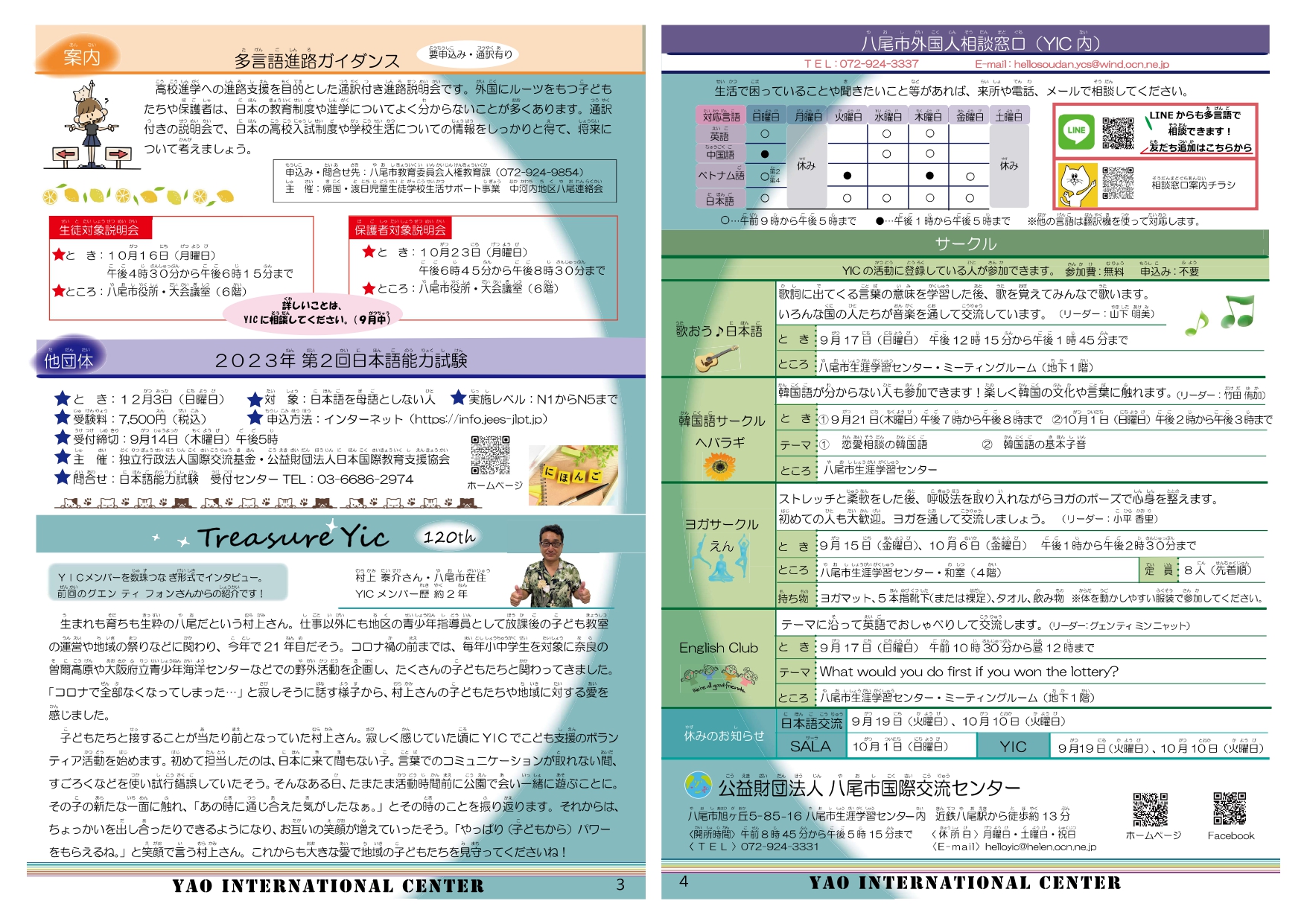 最新号2ページ目