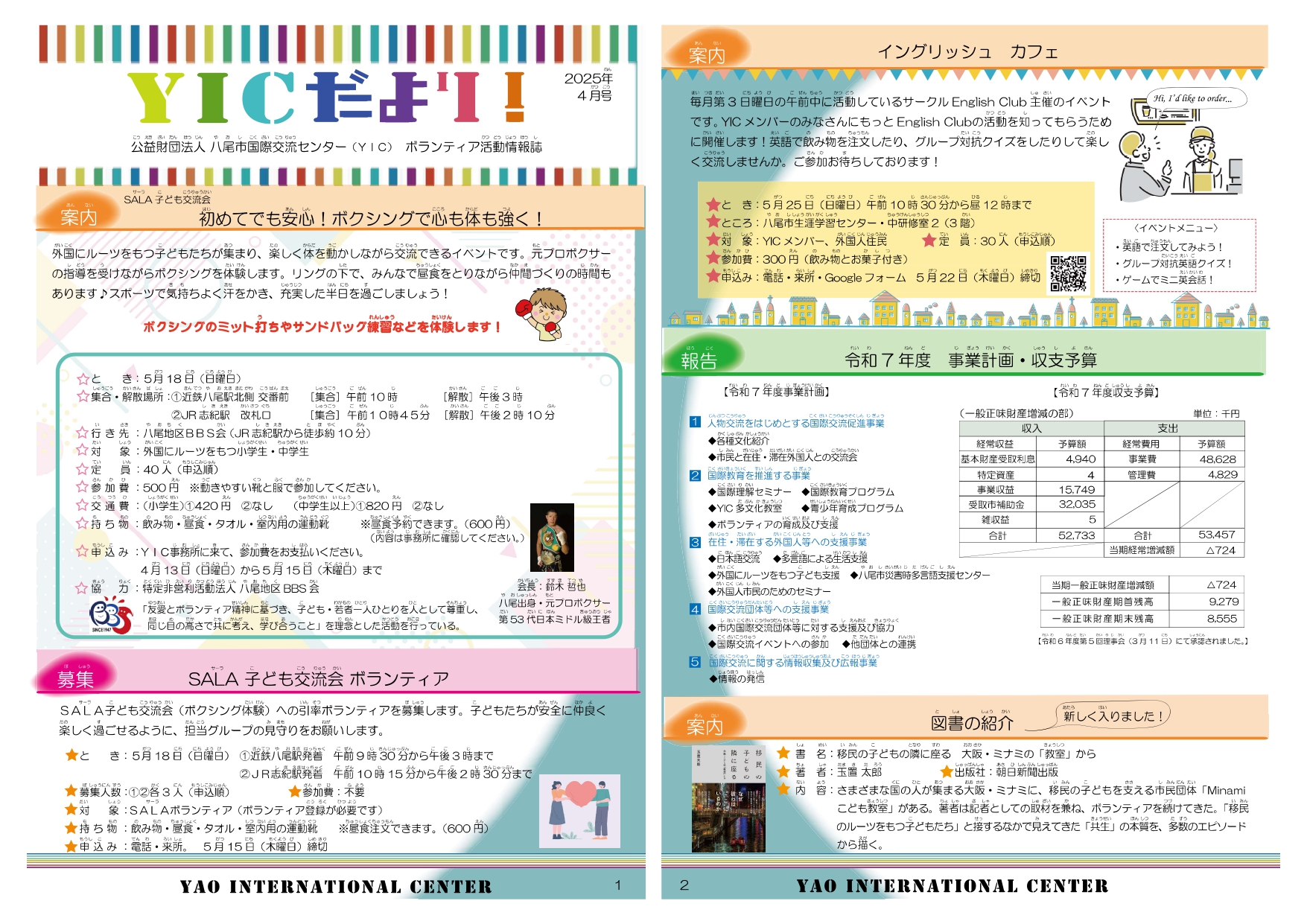 最新号1ページ目