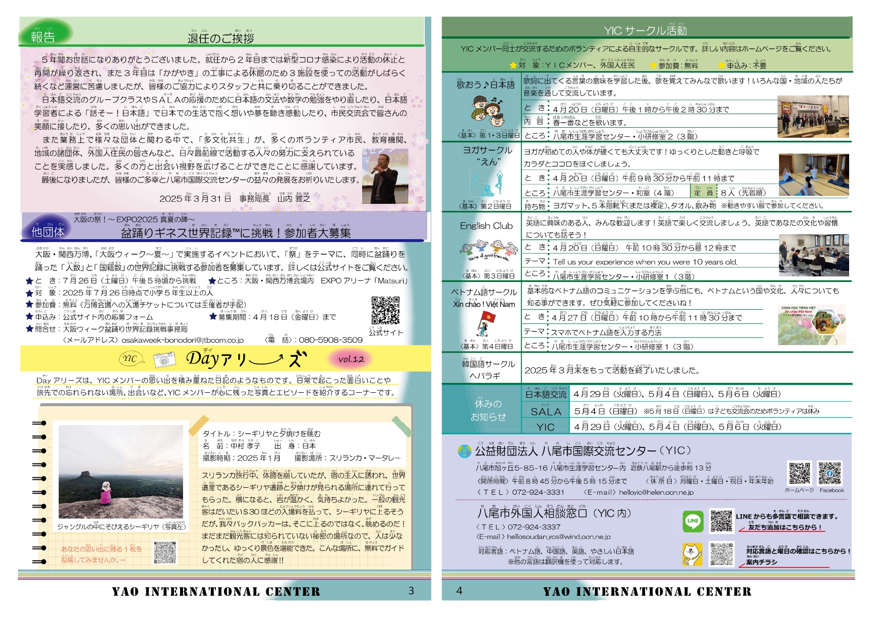 最新号2ページ目