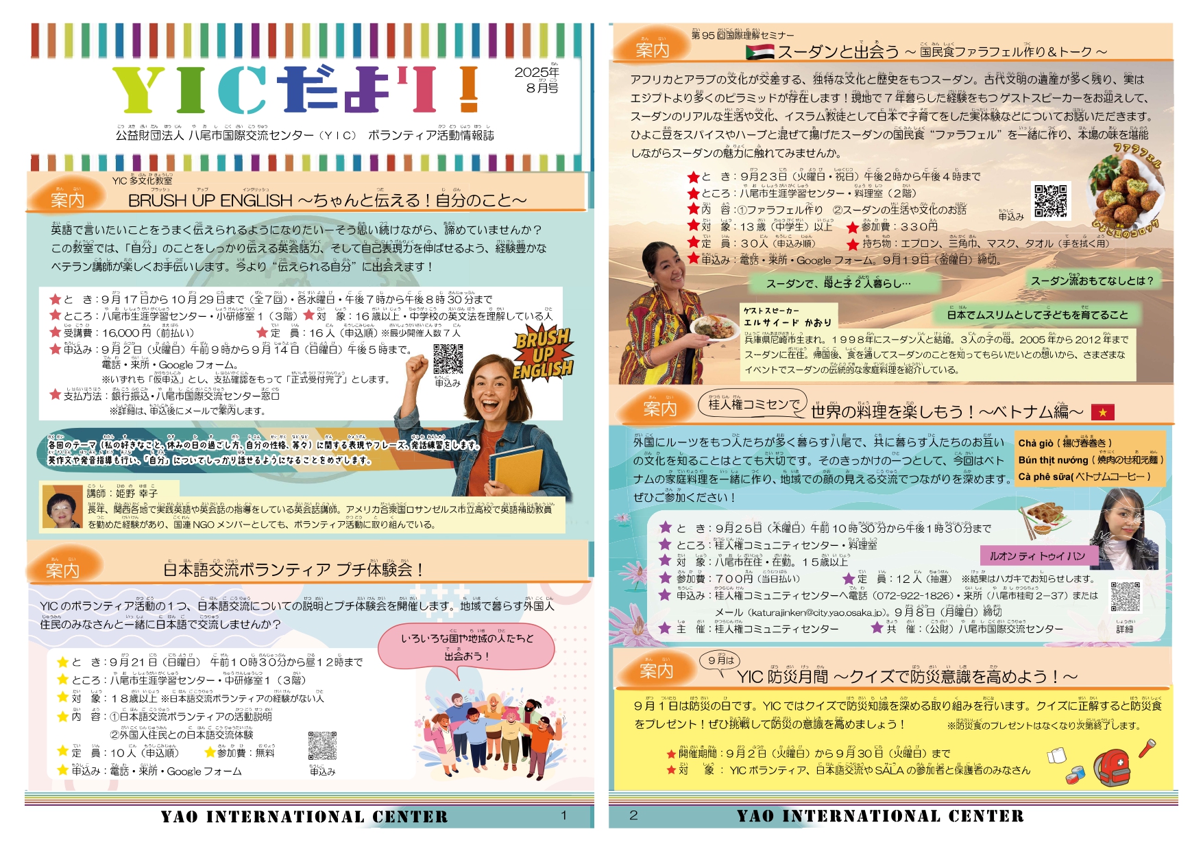 最新号1ページ目