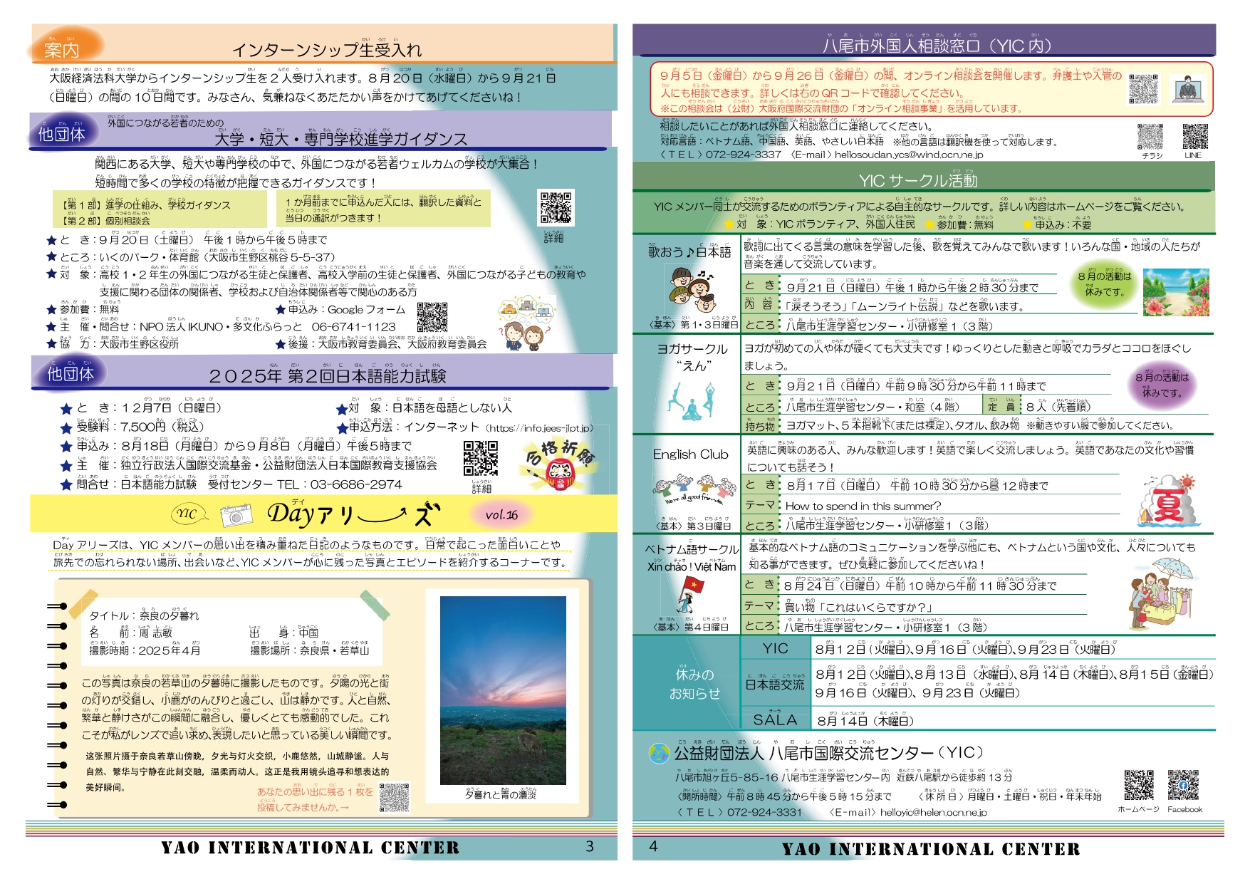 最新号2ページ目
