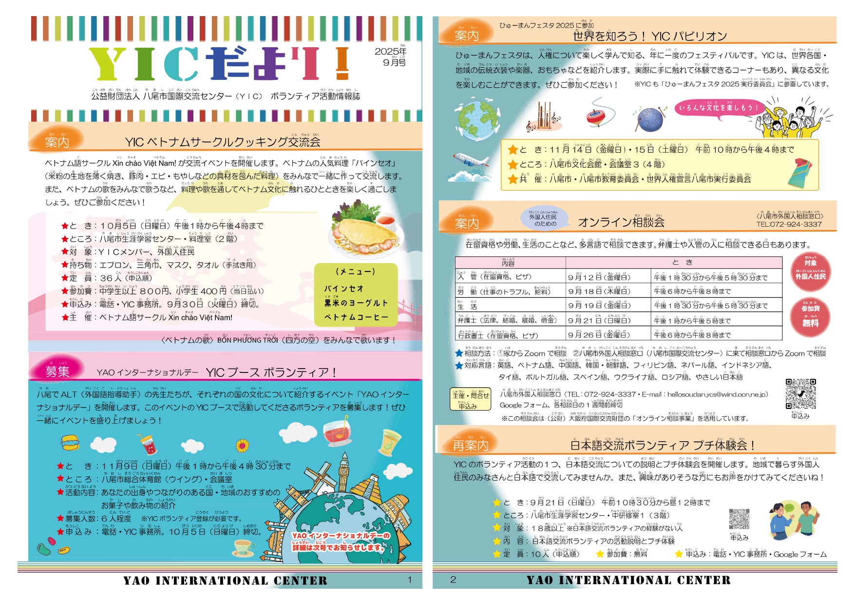最新号1ページ目