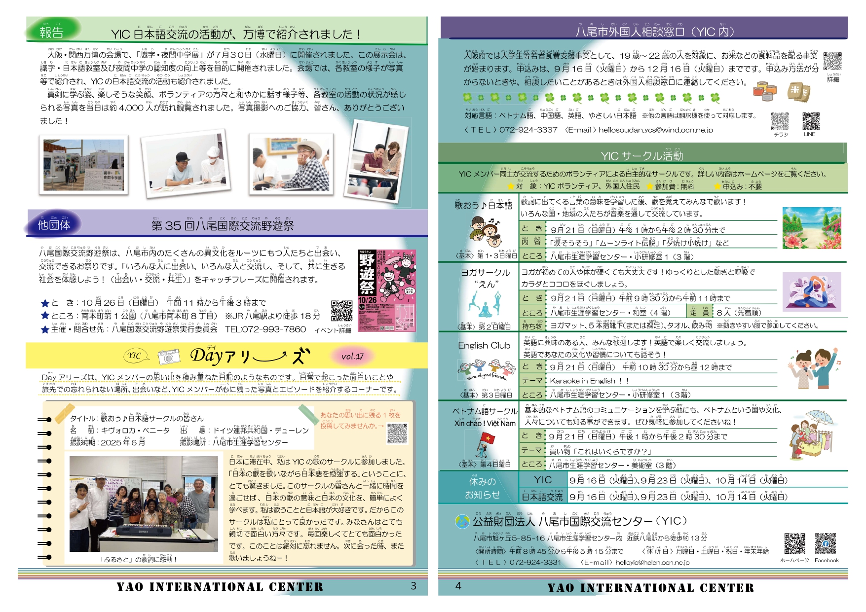 最新号2ページ目