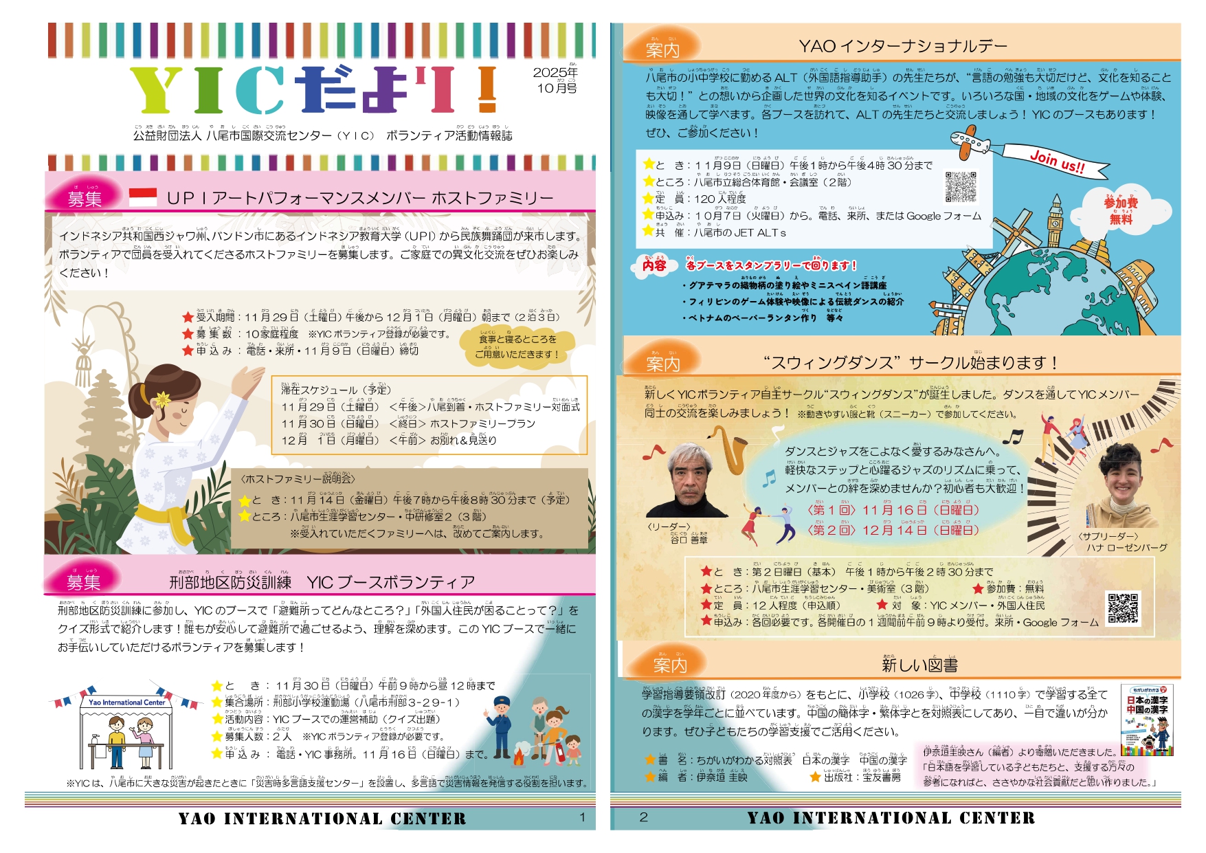 最新号1ページ目