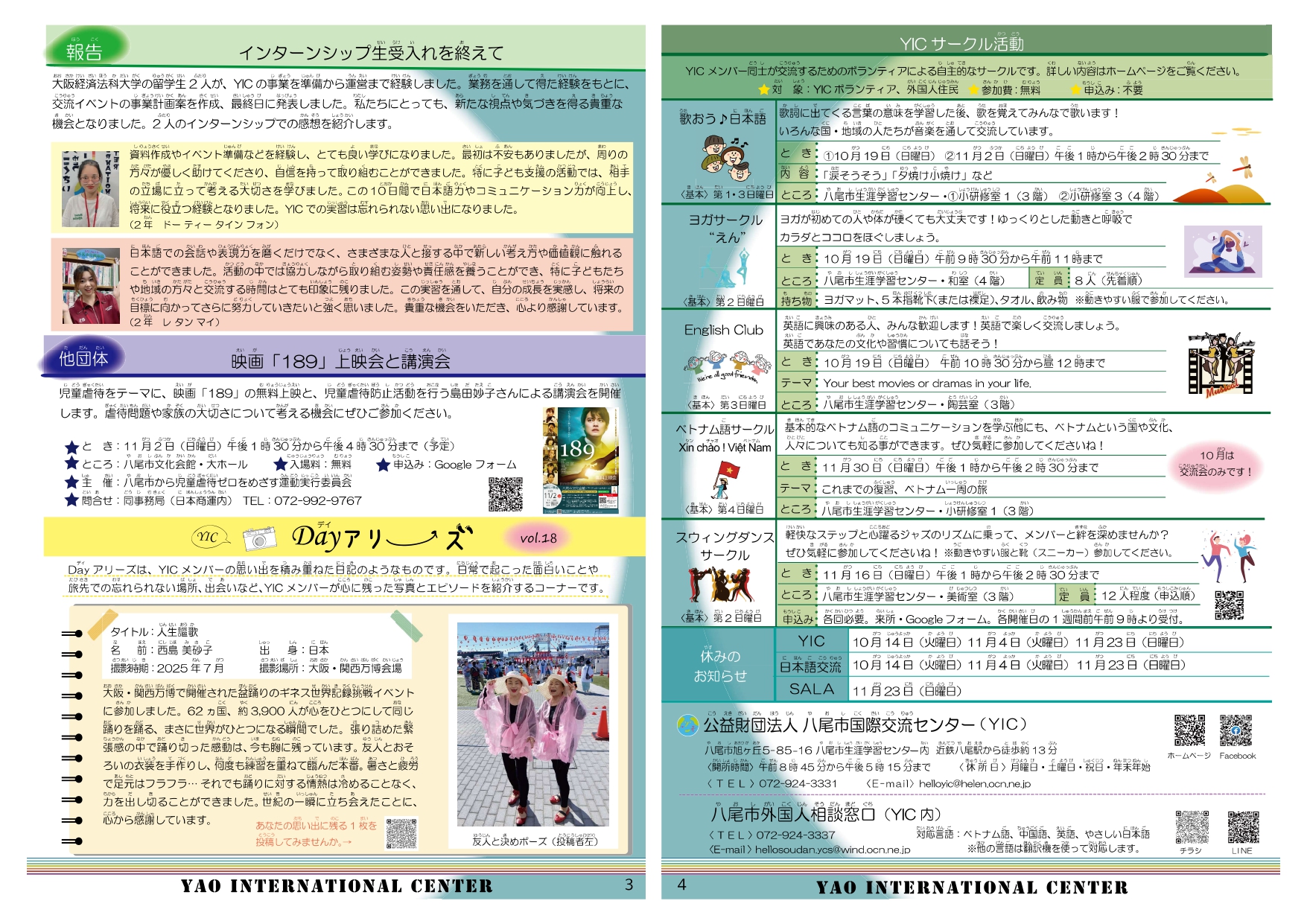 最新号2ページ目
