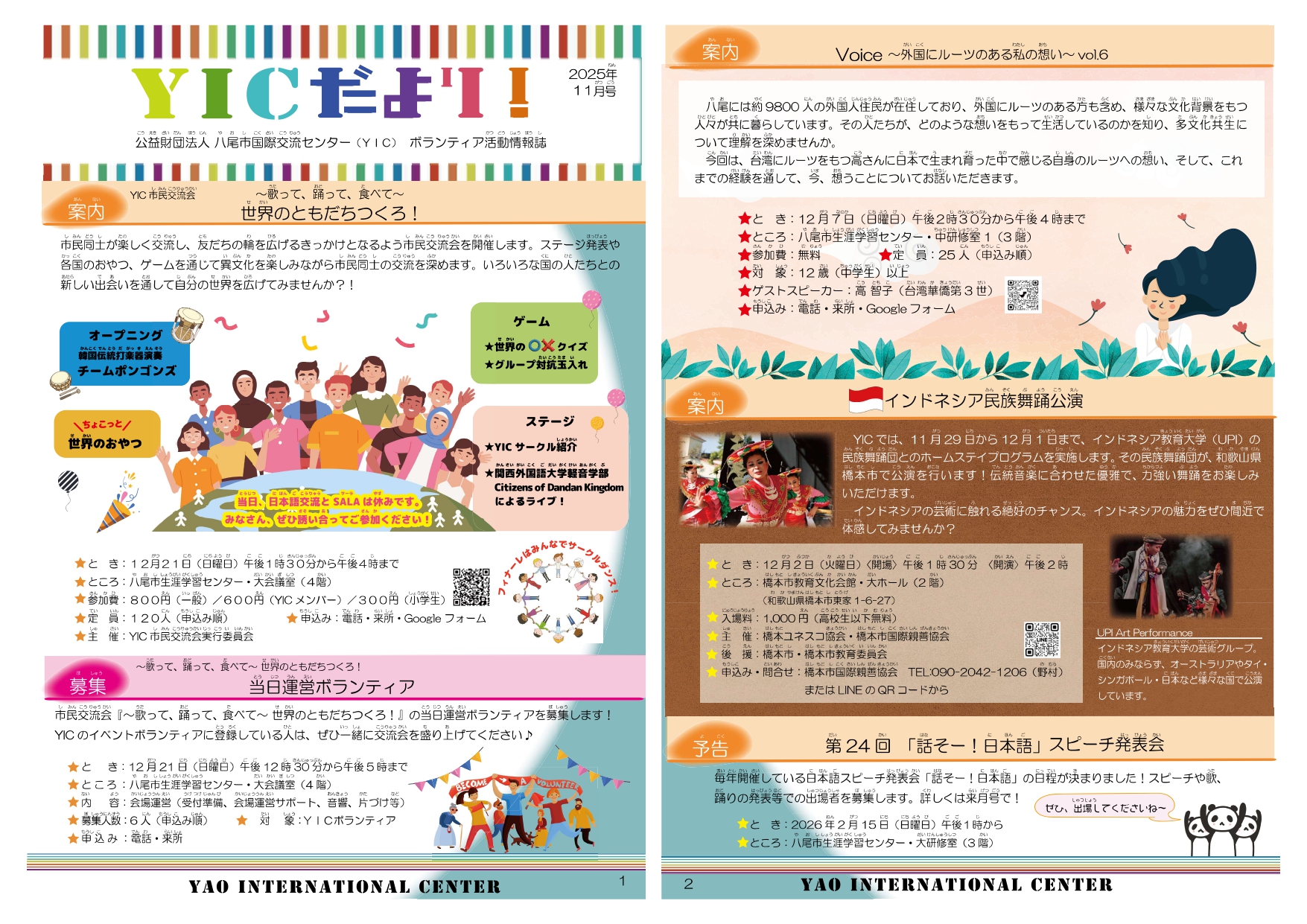 最新号1ページ目