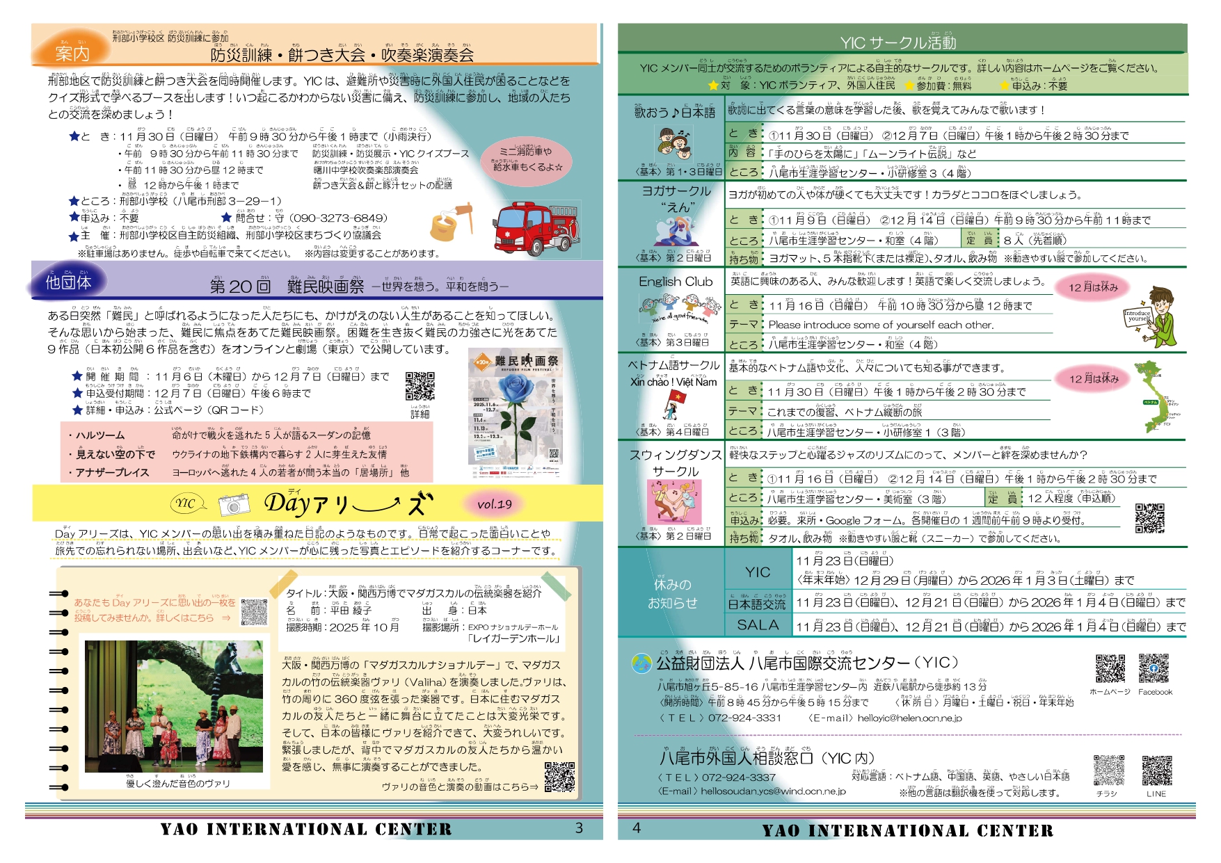 最新号2ページ目