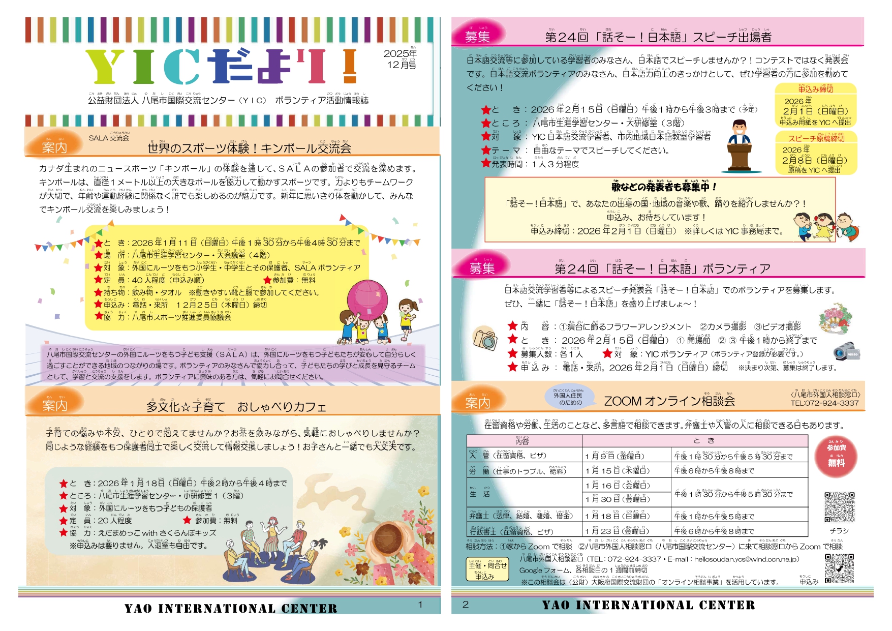 最新号1ページ目