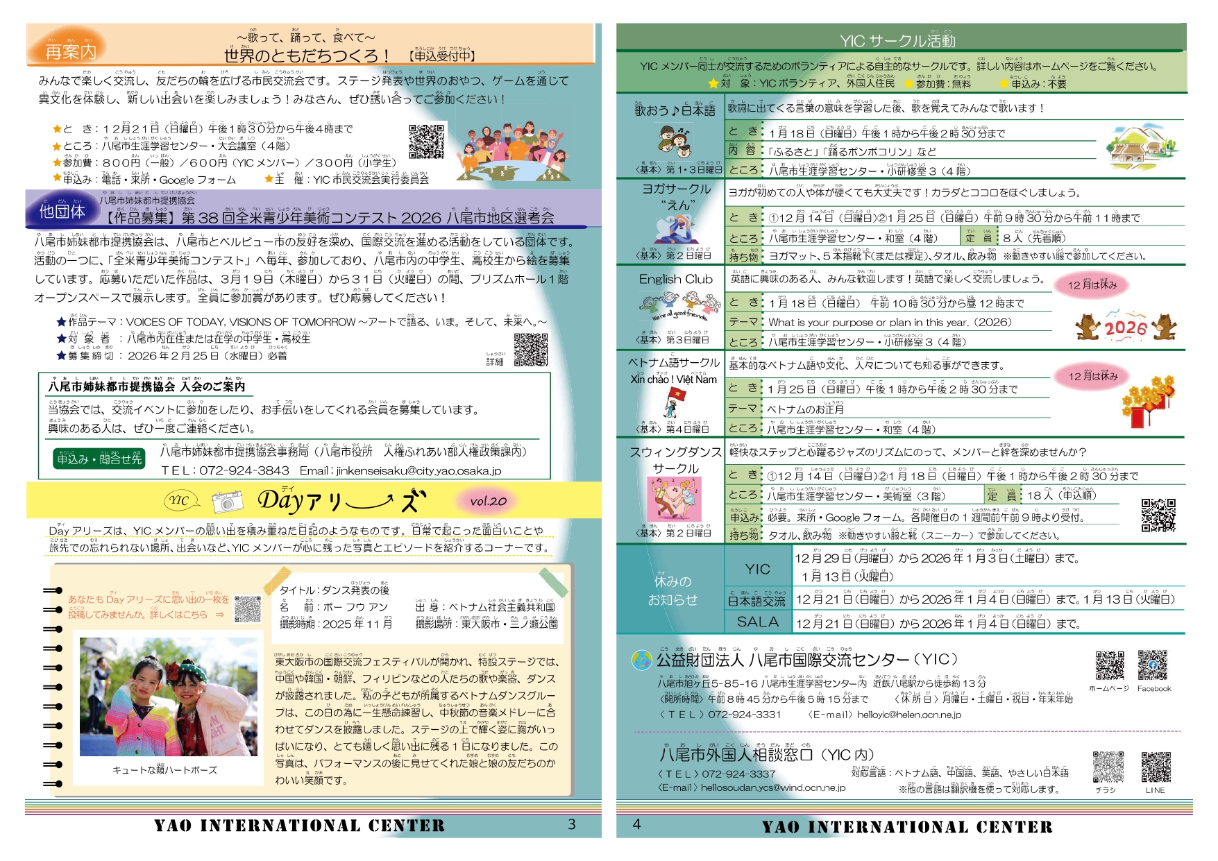 最新号2ページ目