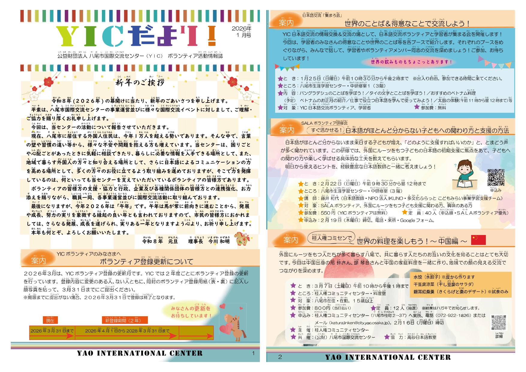 最新号1ページ目