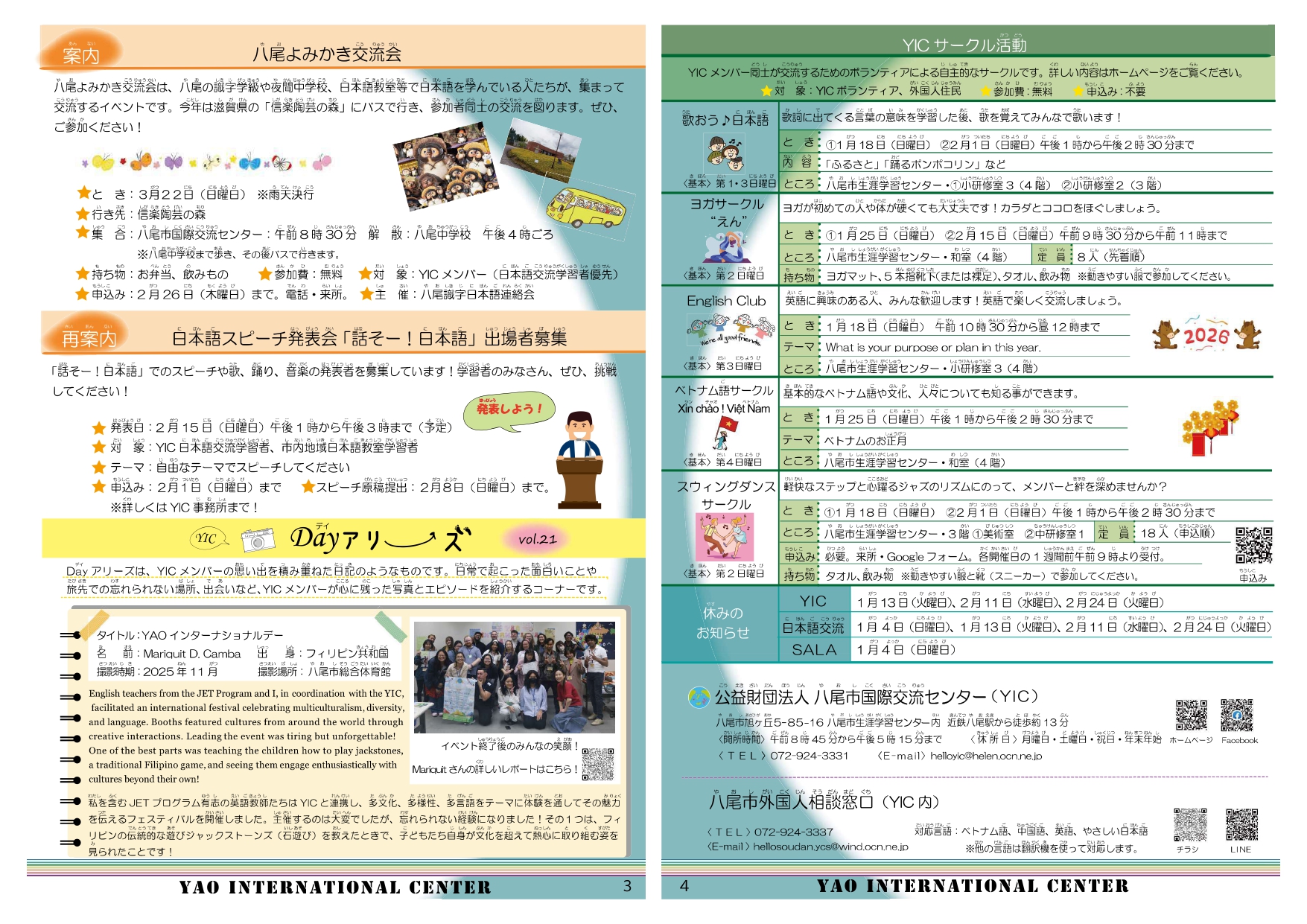 最新号2ページ目