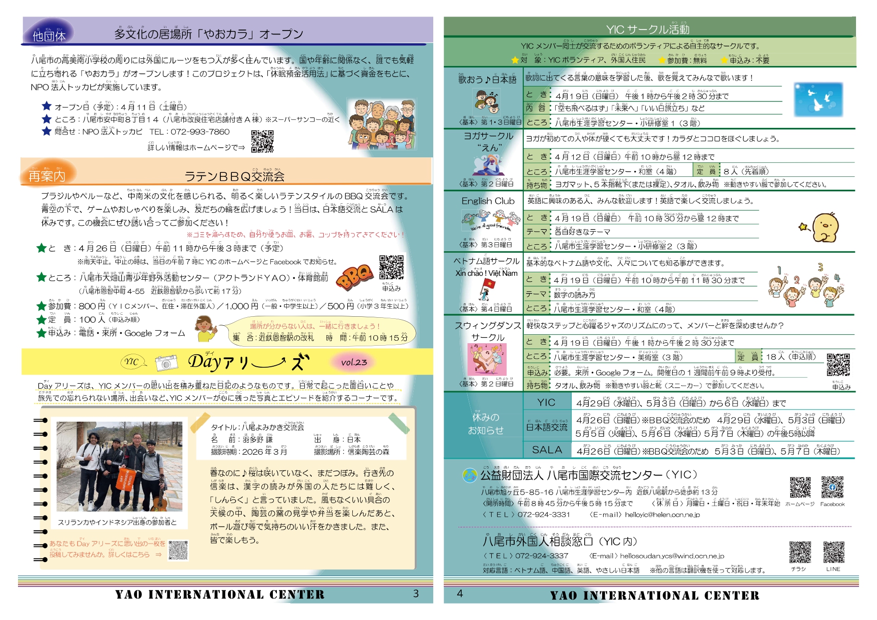 最新号2ページ目