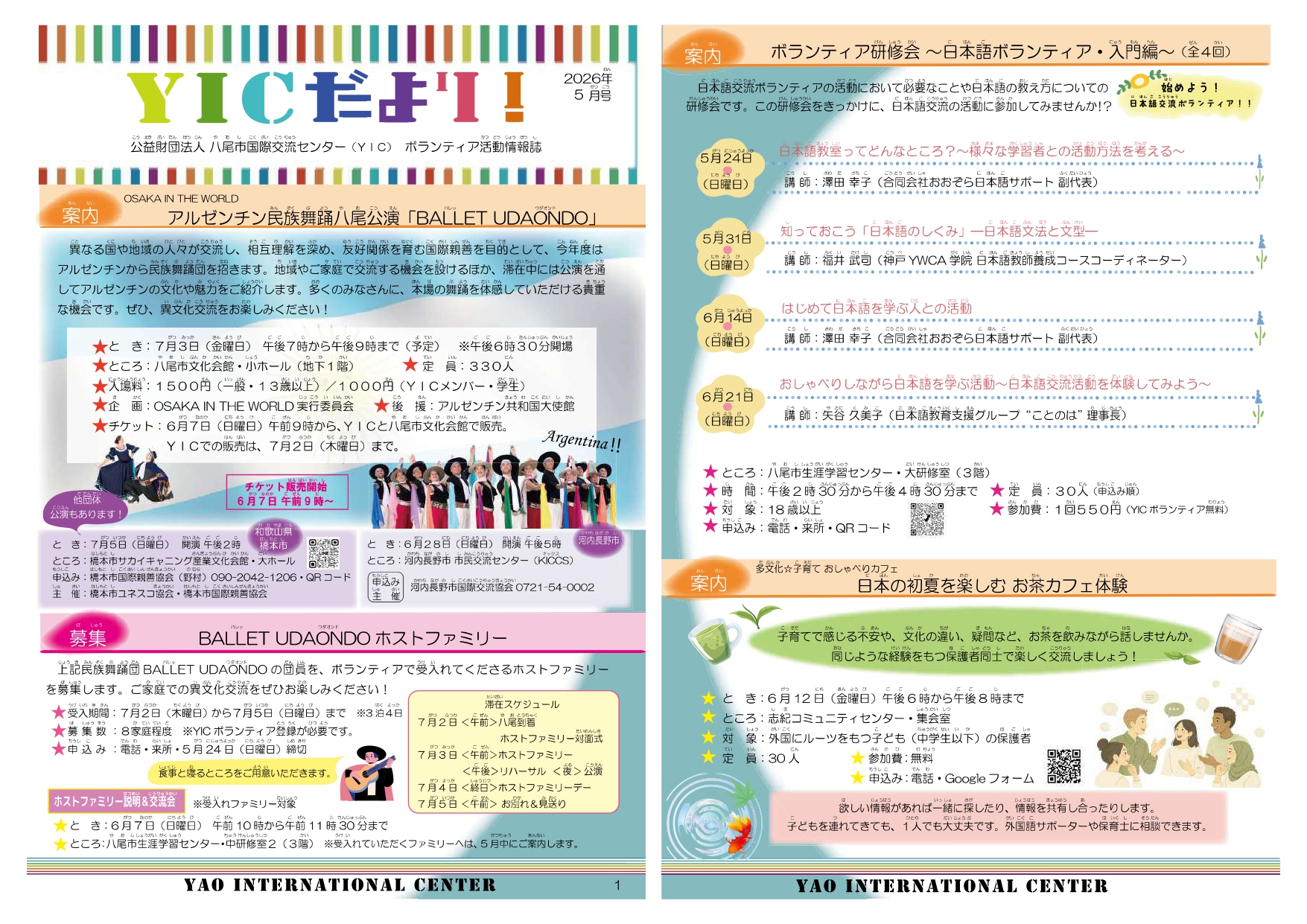 最新号1ページ目