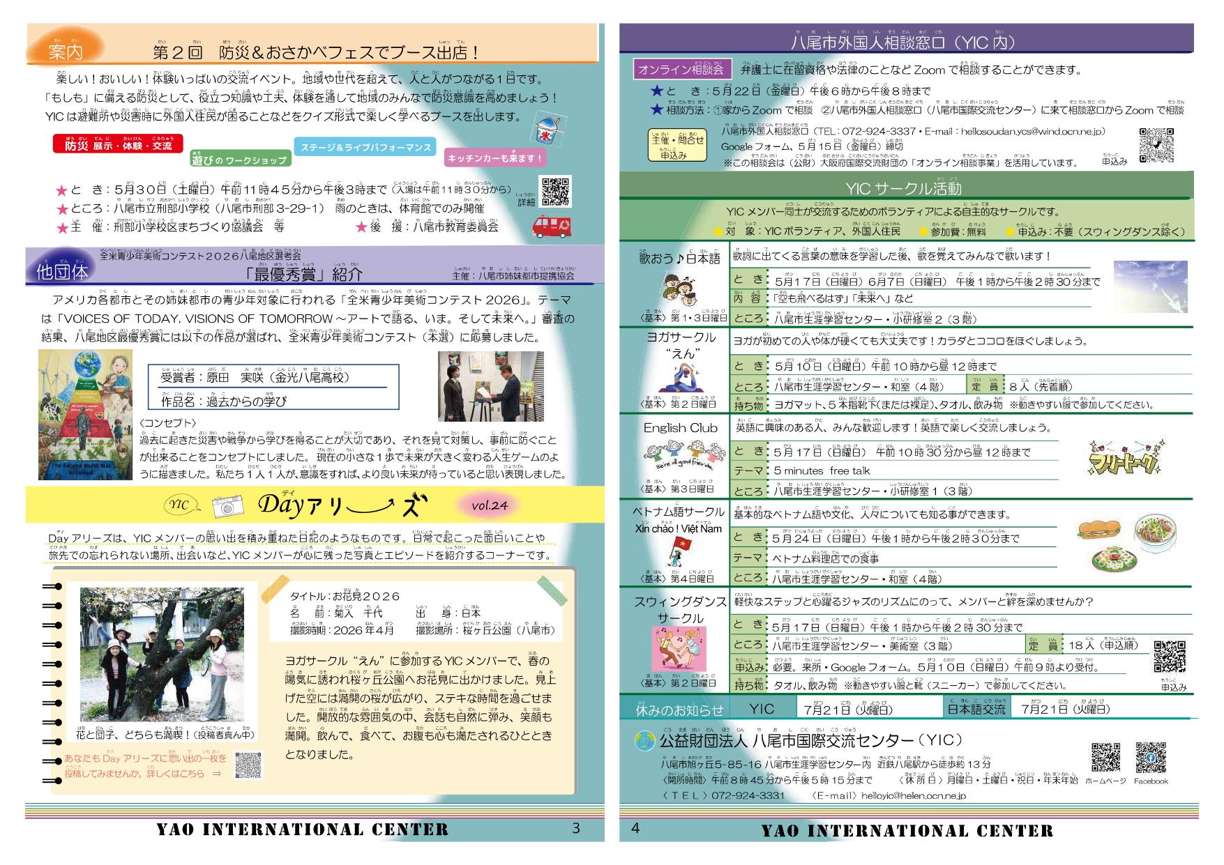 最新号2ページ目