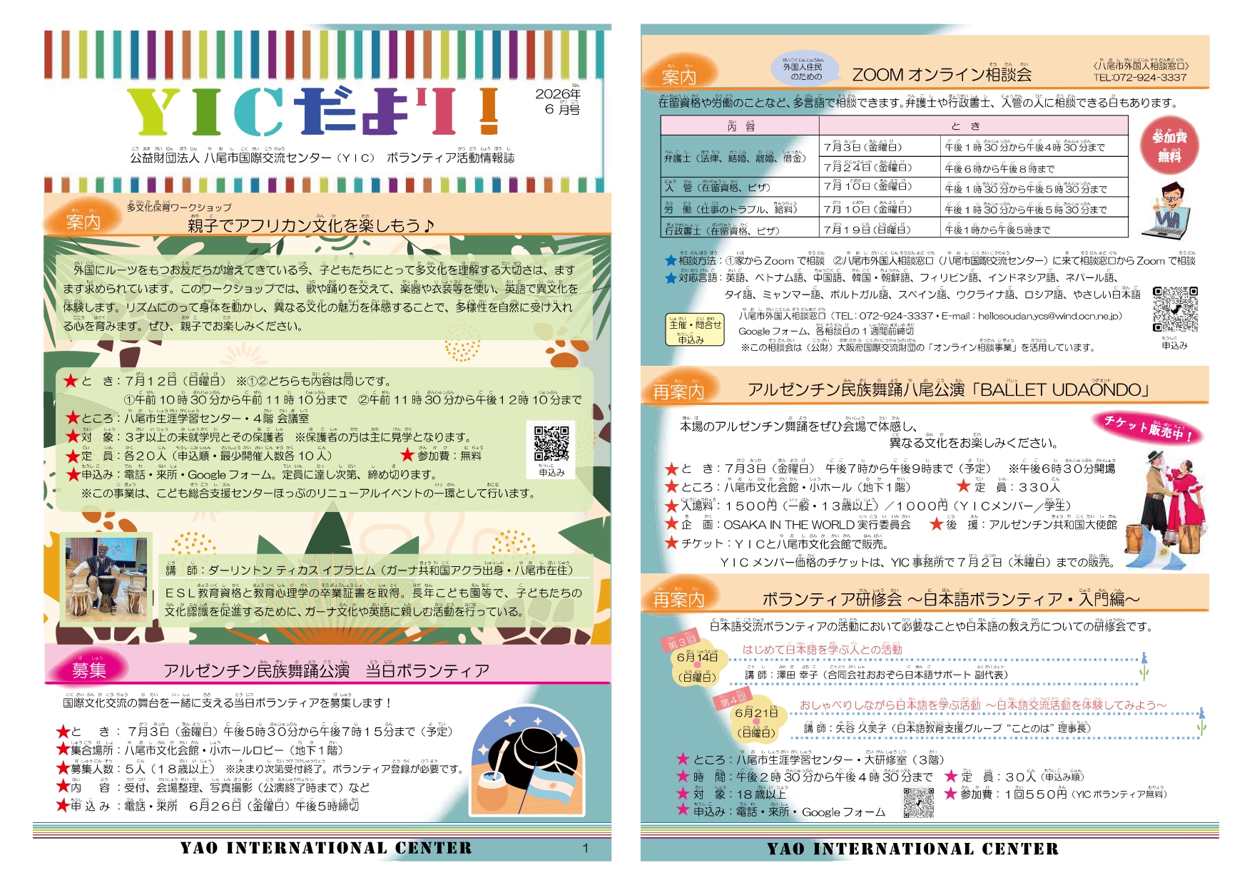 最新号1ページ目