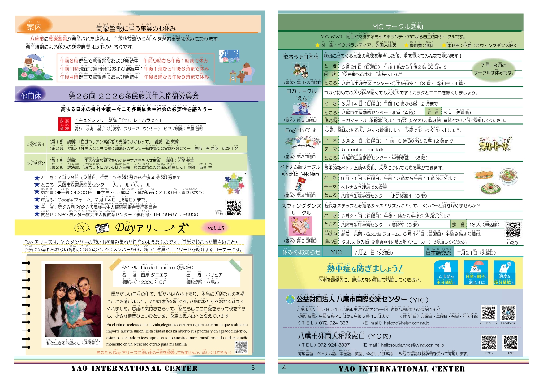 最新号2ページ目