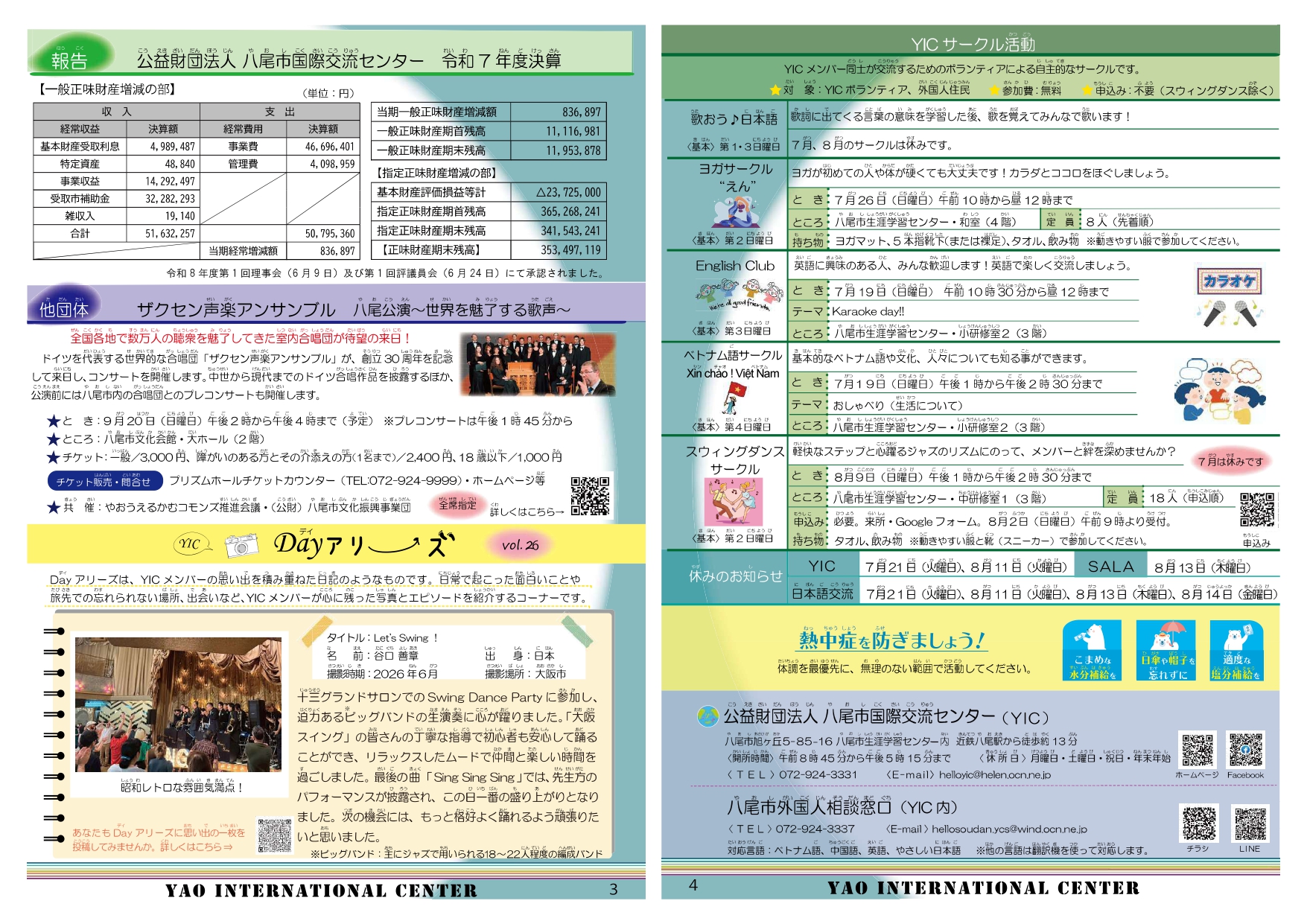 最新号2ページ目