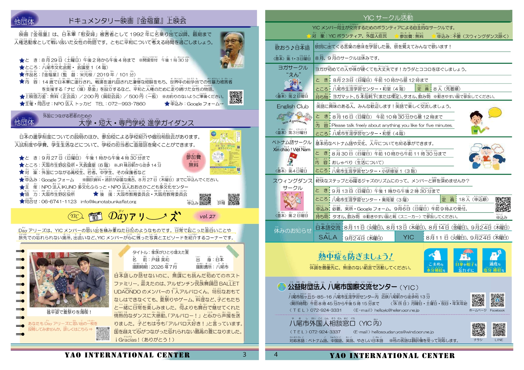 最新号2ページ目