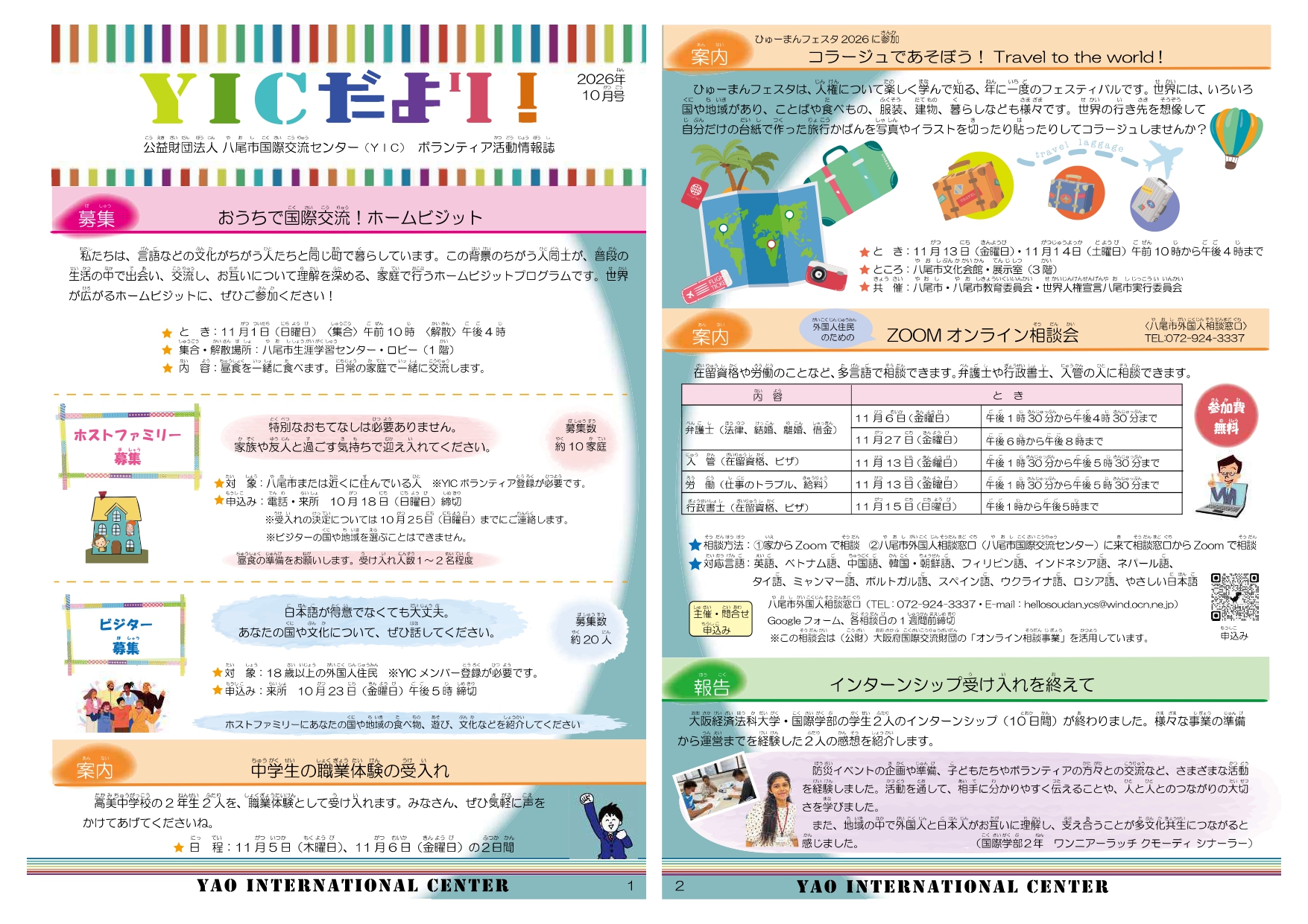 最新号1ページ目