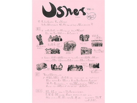 ボランティア情報誌Usher